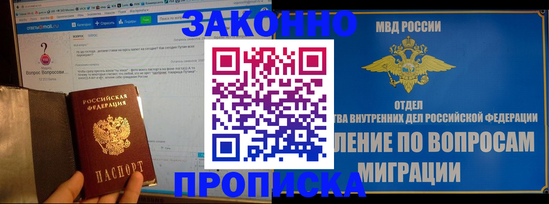временная регистрация надежно в Урус-Мартане