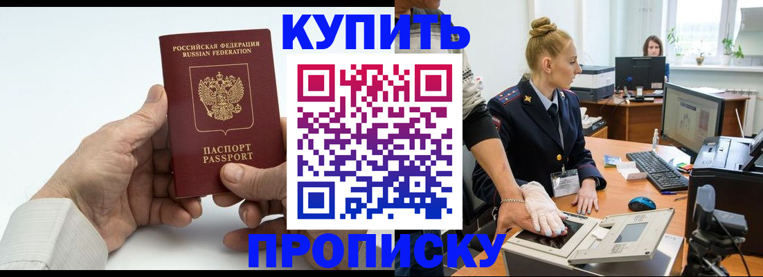 временная регистрация поиск в Урус-Мартане