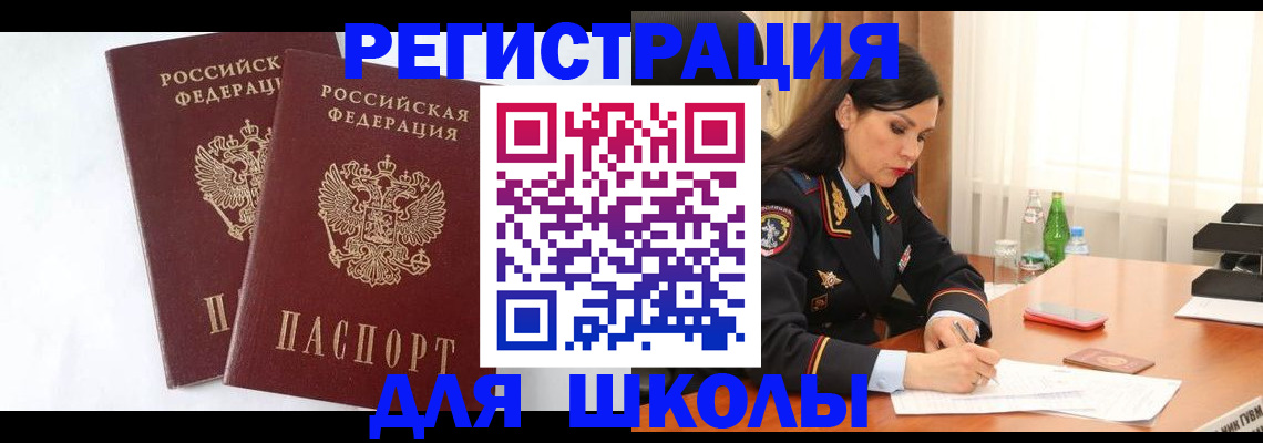миграционный учет в Урус-Мартане