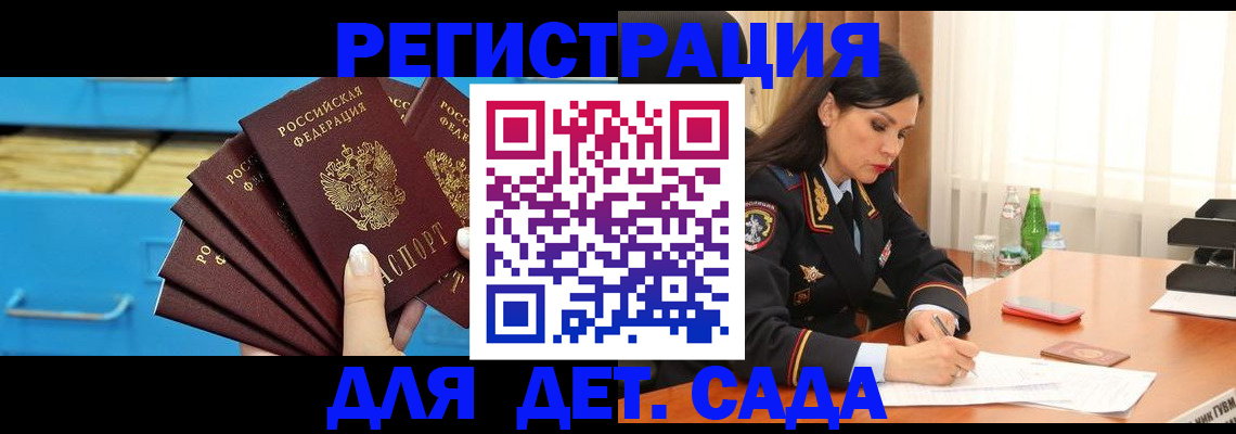 временная регистрация в квартире в Урус-Мартане
