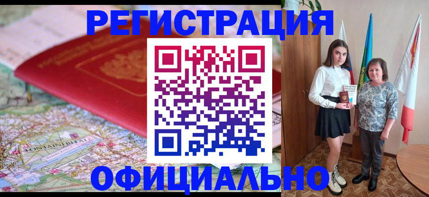 временная регистрация гарантия в Урус-Мартане