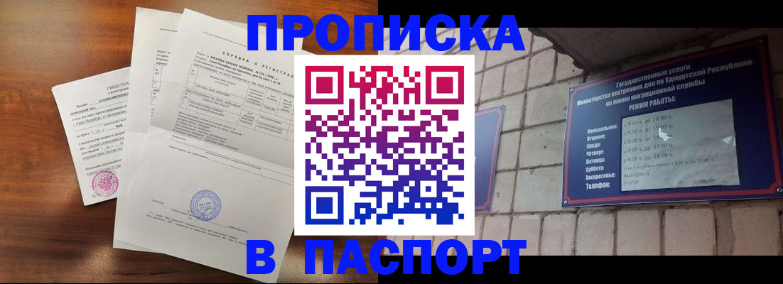 миграционный учет в Урус-Мартане
