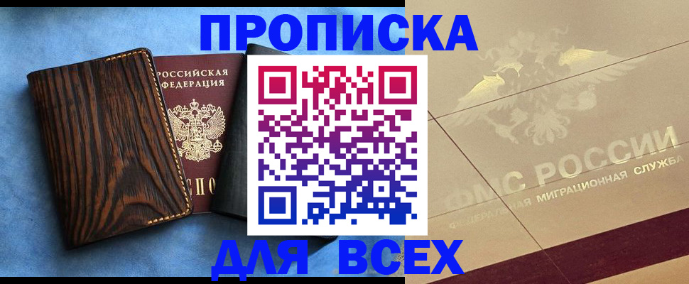 пропишу в квартире в Урус-Мартане
