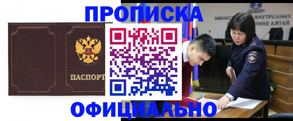 прописка от собственника в Урус-Мартане