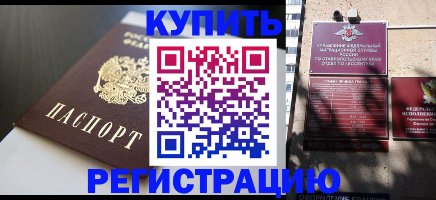 найти адрес прописки в Урус-Мартане